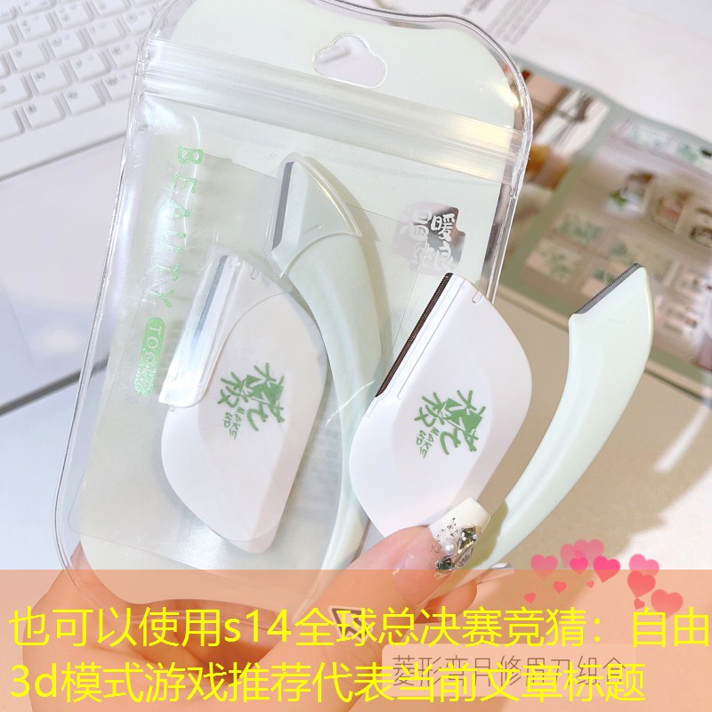 s14全球总决赛竞猜：自由3d模式游戏推荐