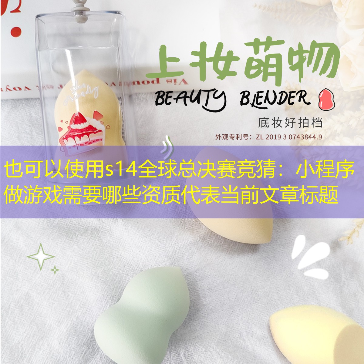 s14全球总决赛竞猜：小程序做游戏需要哪些资质