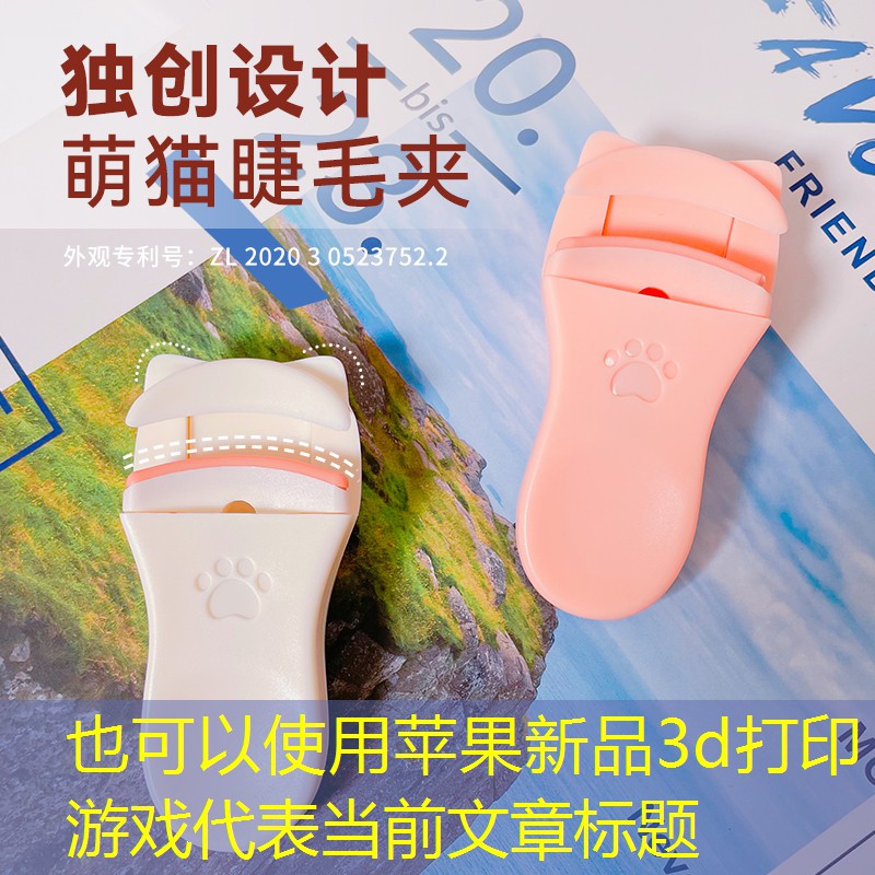 苹果新品3d打印游戏