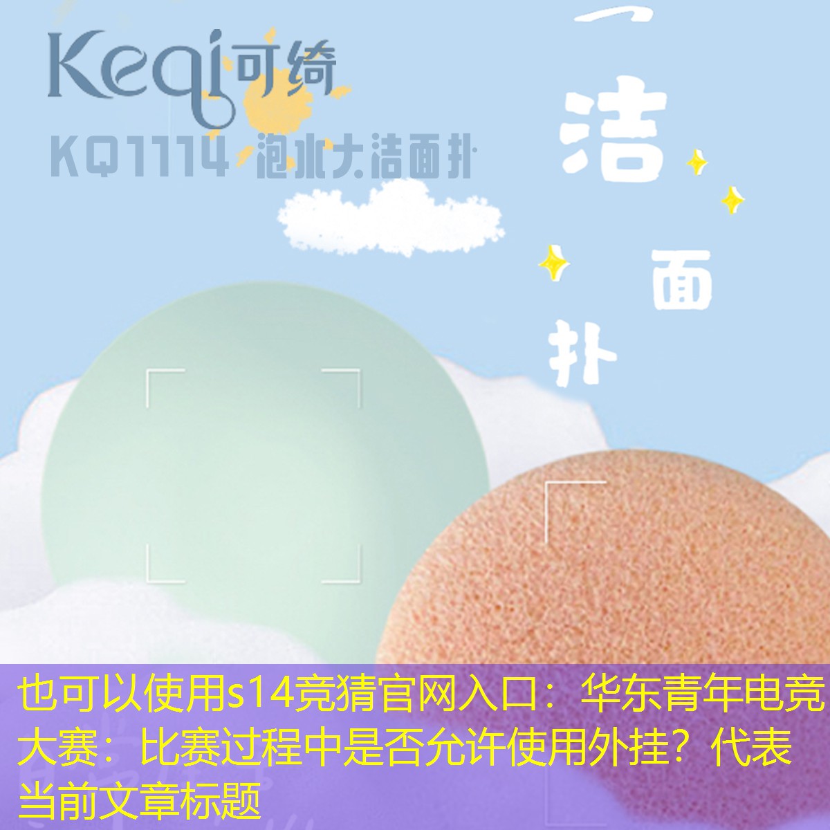 s14竞猜官网入口：华东青年电竞大赛：比赛过程中是否允许使用外挂？