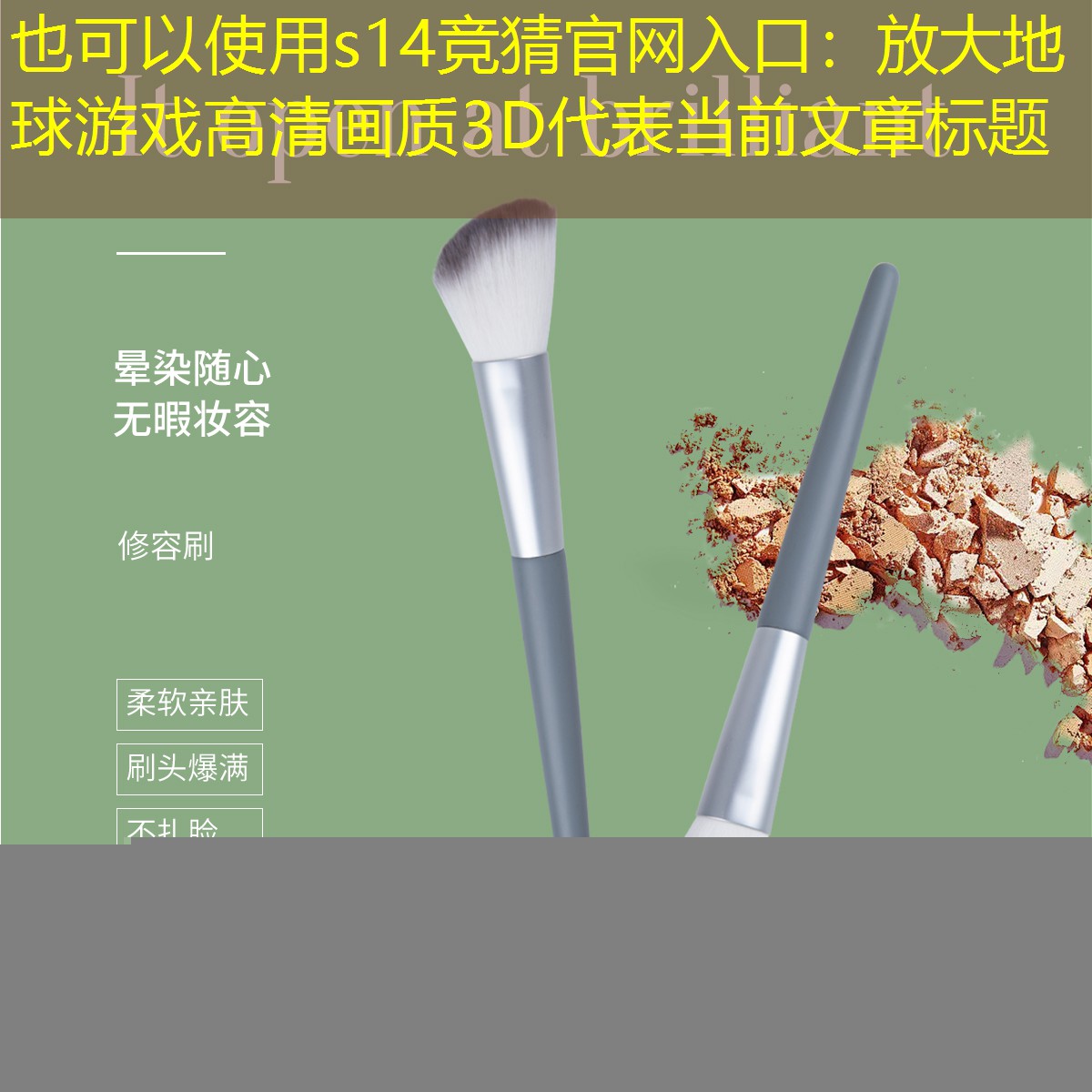 s14竞猜官网入口：放大地球游戏高清画质3D