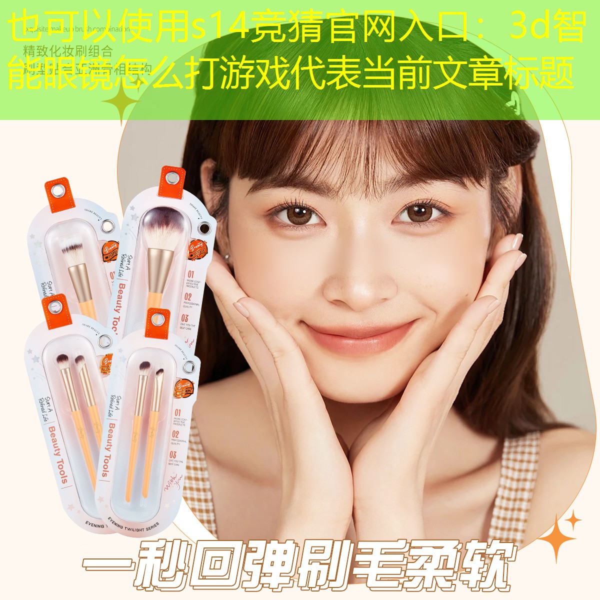 s14竞猜官网入口：3d智能眼镜怎么打游戏