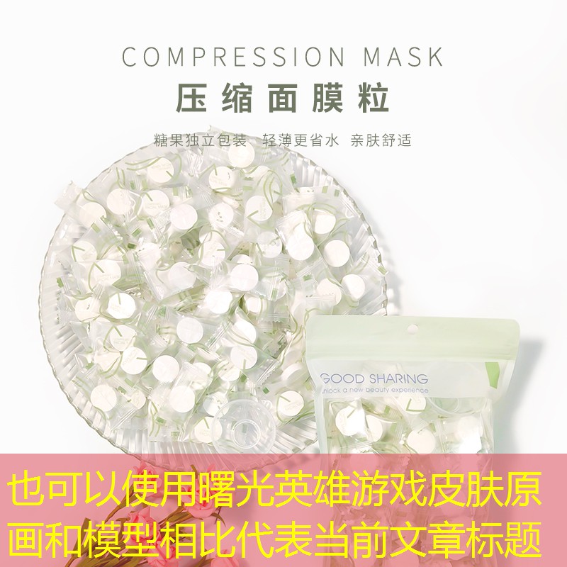 曙光英雄游戏皮肤原画和模型相比