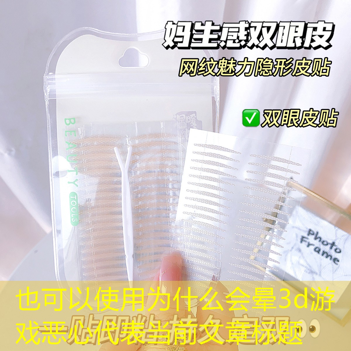 为什么会晕3d游戏恶心