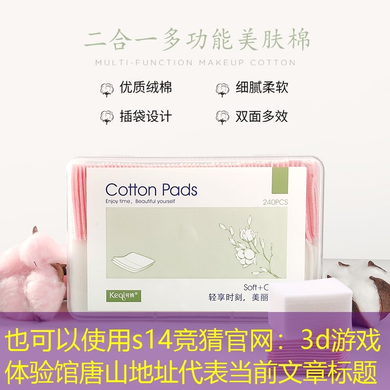 s14竞猜官网：3d游戏体验馆唐山地址