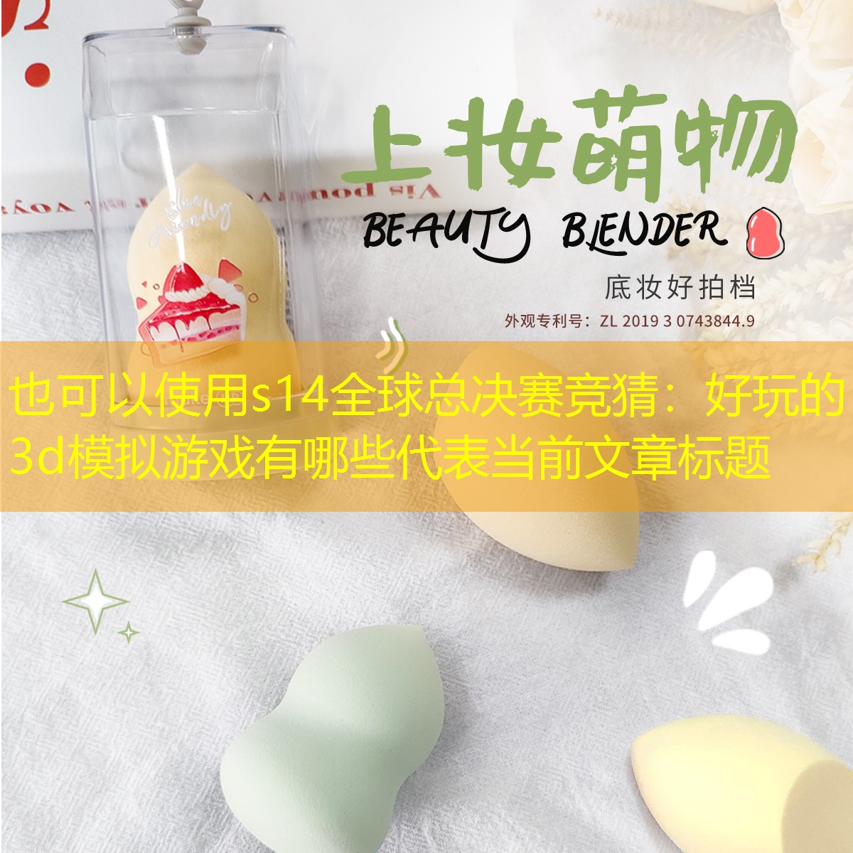 s14全球总决赛竞猜：好玩的3d模拟游戏有哪些