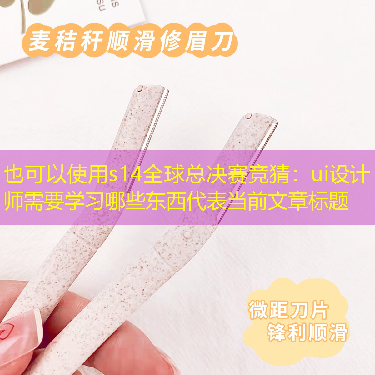 s14全球总决赛竞猜：ui设计师需要学习哪些东西
