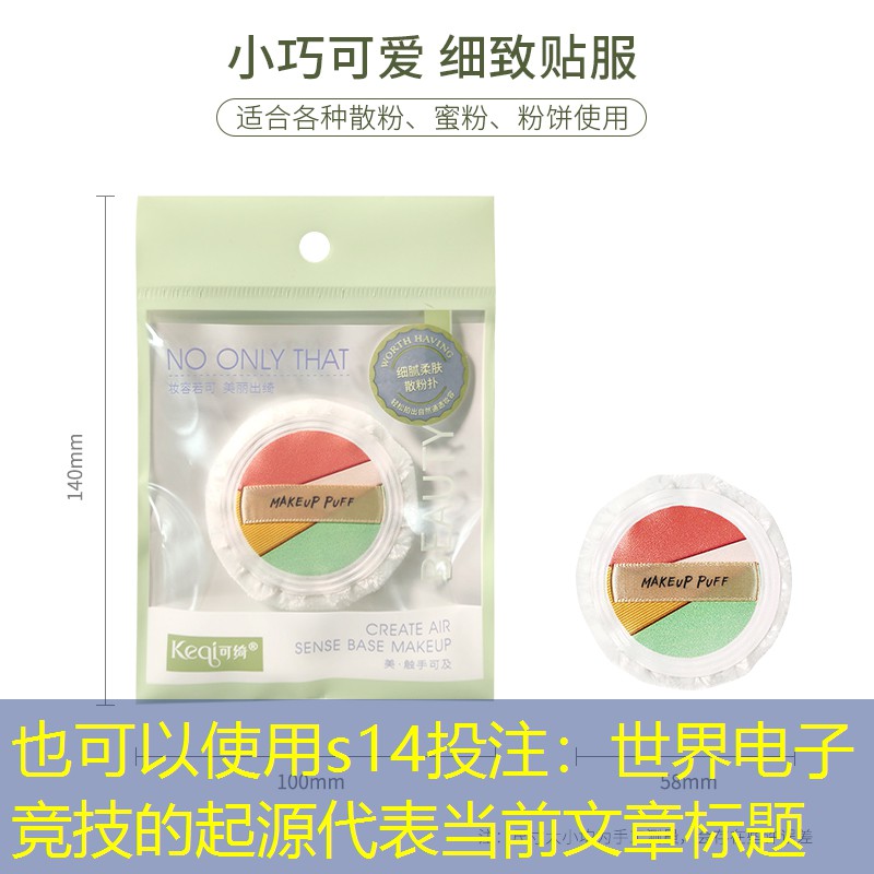 s14投注：世界电子竞技的起源