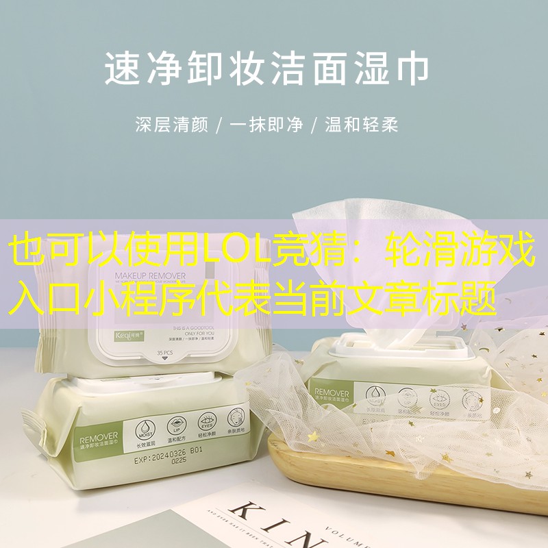 轮滑游戏入口小程序 轮滑游戏入口小程序