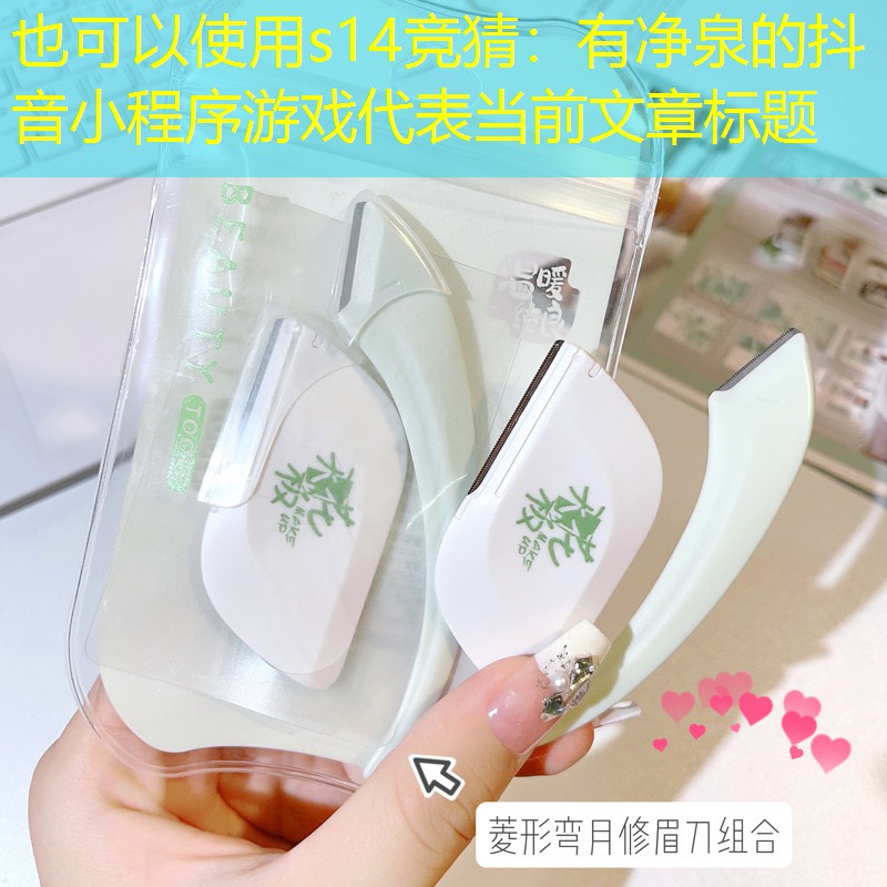 有净泉的抖音小程序游戏 有净泉的抖音小程序游戏