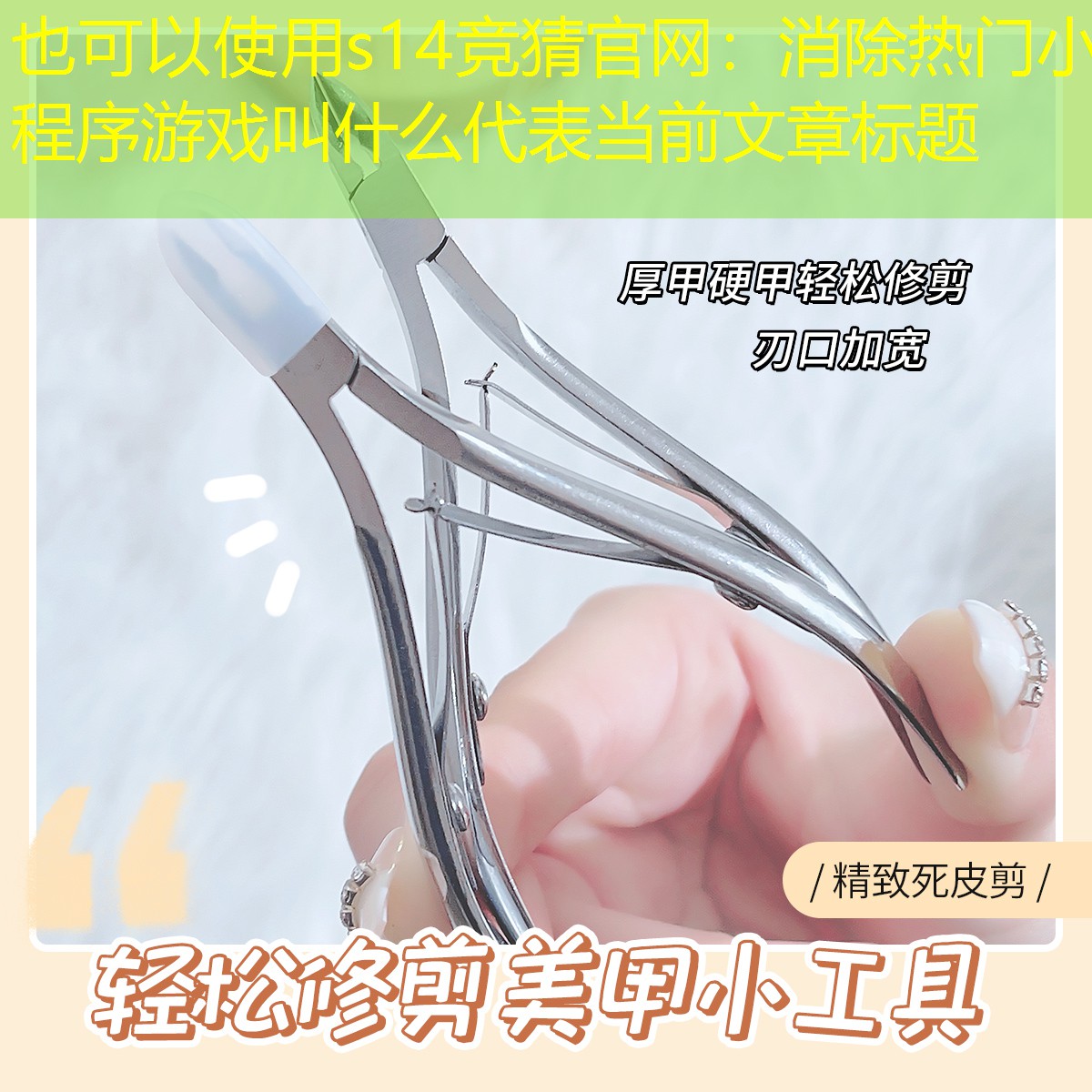 消除热门小程序游戏叫什么 消除热门小程序游戏叫什么