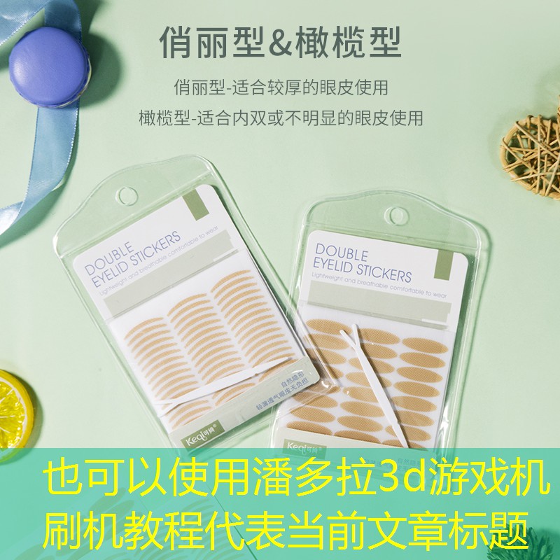 潘多拉3d游戏机刷机教程