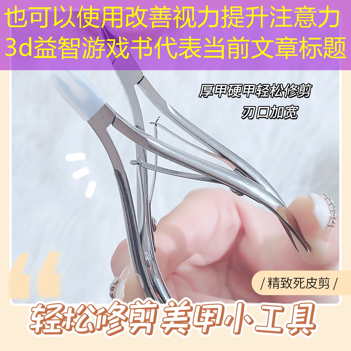 改善视力提升注意力3d益智游戏书 改善视力提升注意力3d益智游戏书