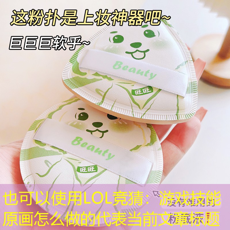 游戏技能原画怎么做的 游戏技能原画怎么做的