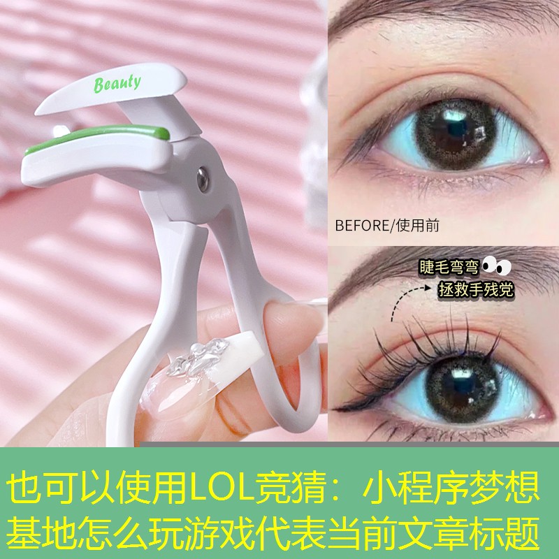 小程序梦想基地怎么玩游戏 小程序梦想基地怎么玩游戏