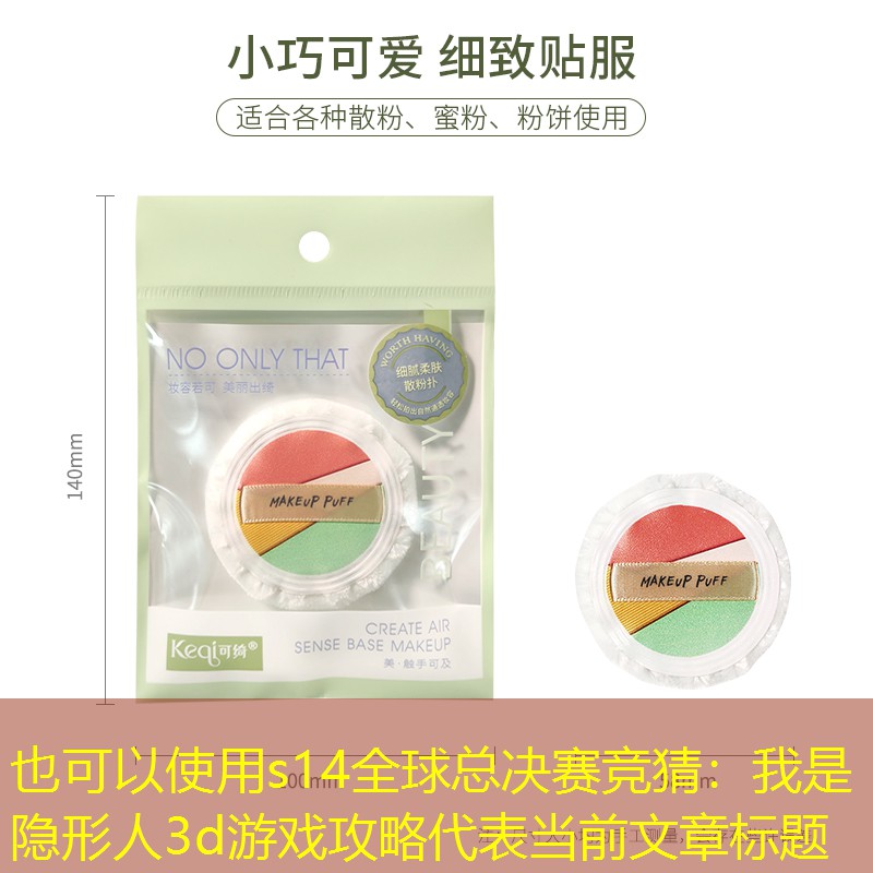 我是隐形人3d游戏攻略 我是隐形人3d游戏攻略