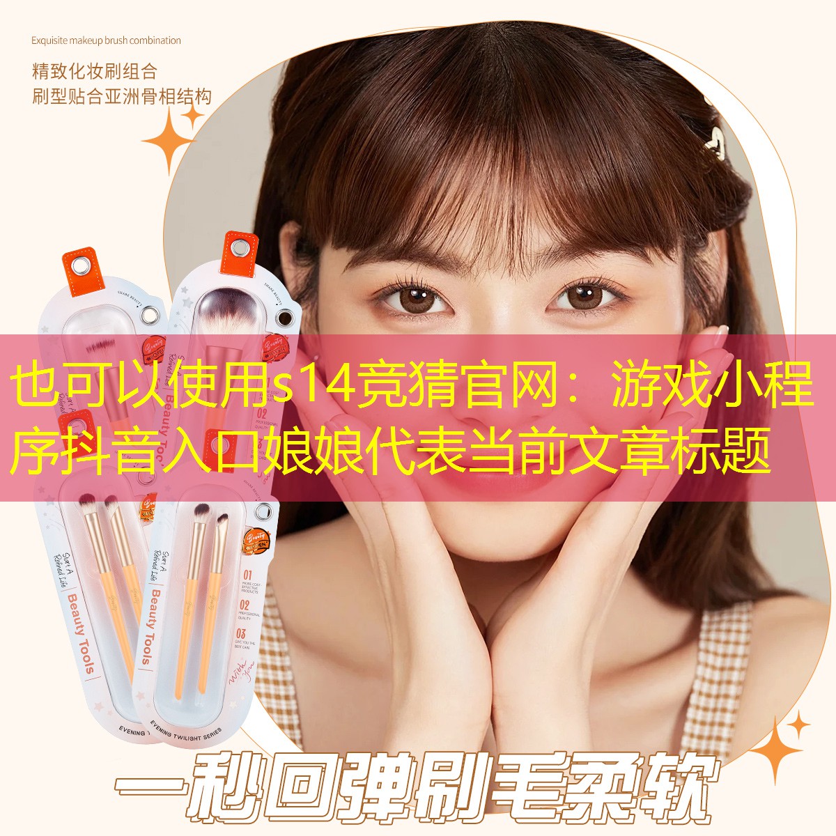 游戏小程序抖音入口娘娘 游戏小程序抖音入口娘娘
