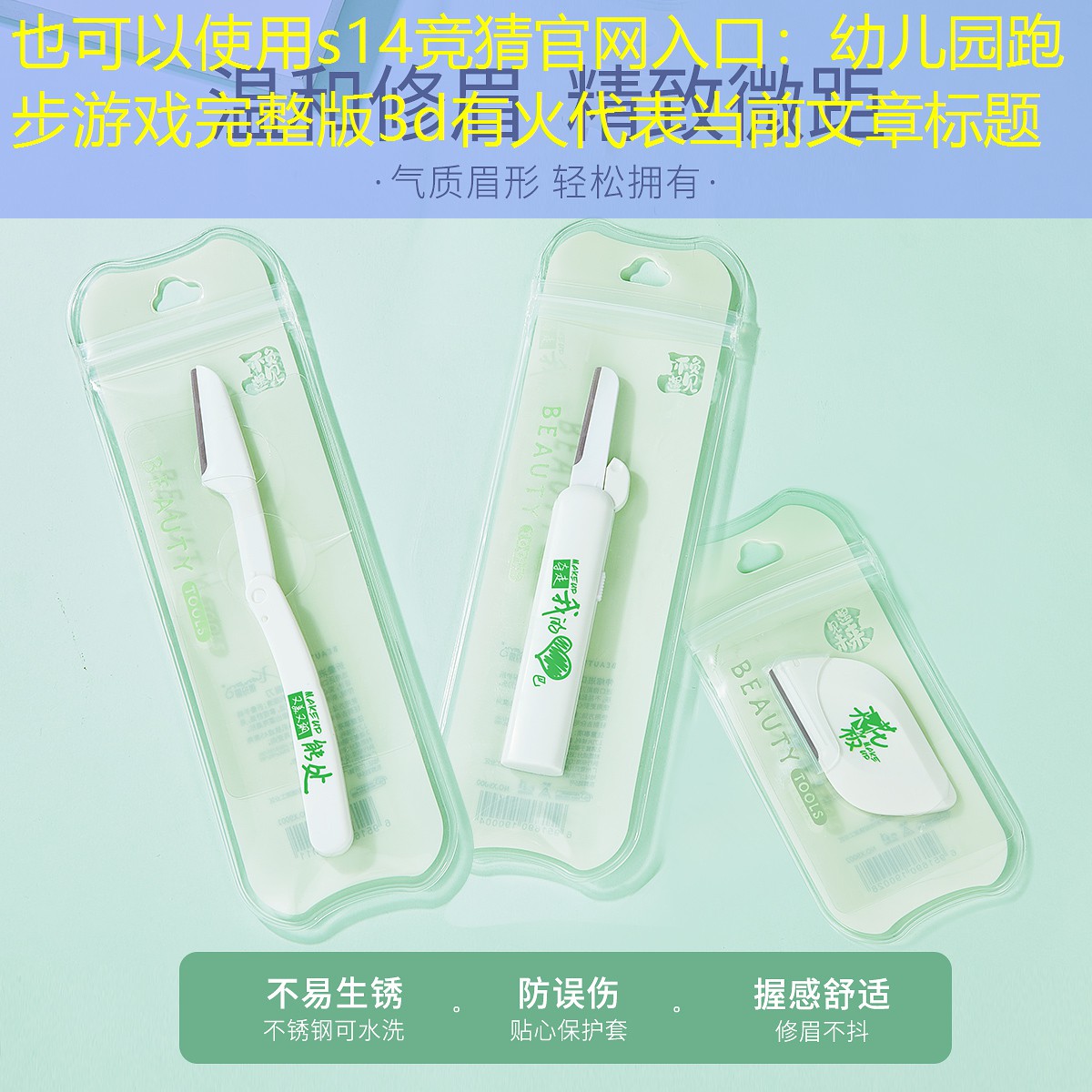 幼儿园跑步游戏完整版3d有火 幼儿园跑步游戏完整版3d有火