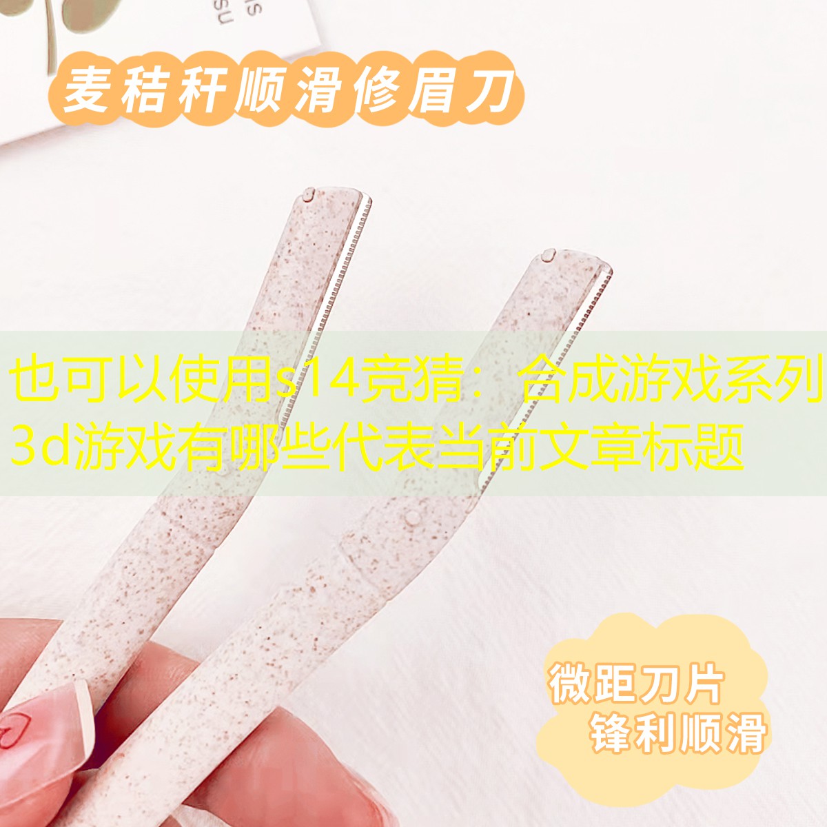 合成游戏系列3d游戏有哪些