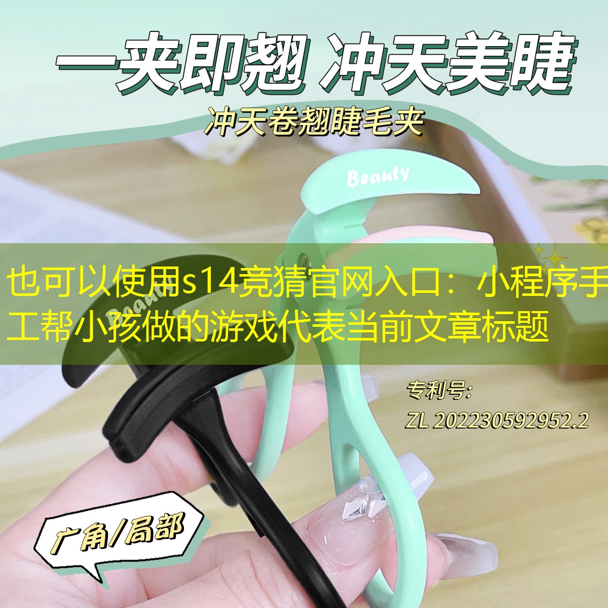 小程序手工帮小孩做的游戏 小程序手工帮小孩做的游戏