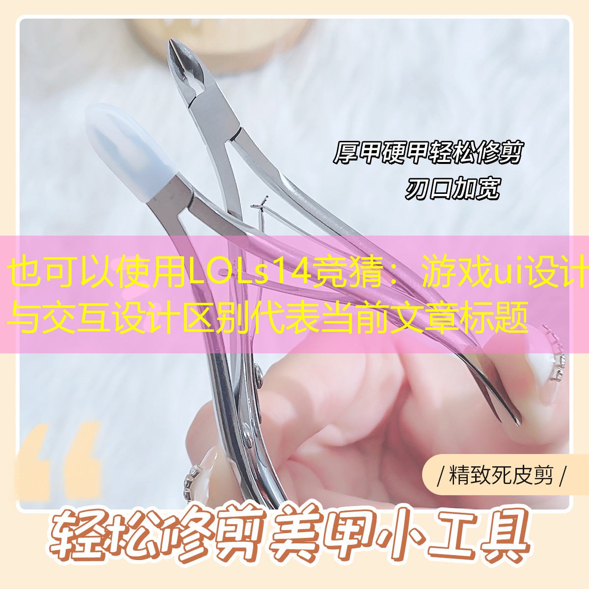 游戏ui设计与交互设计区别