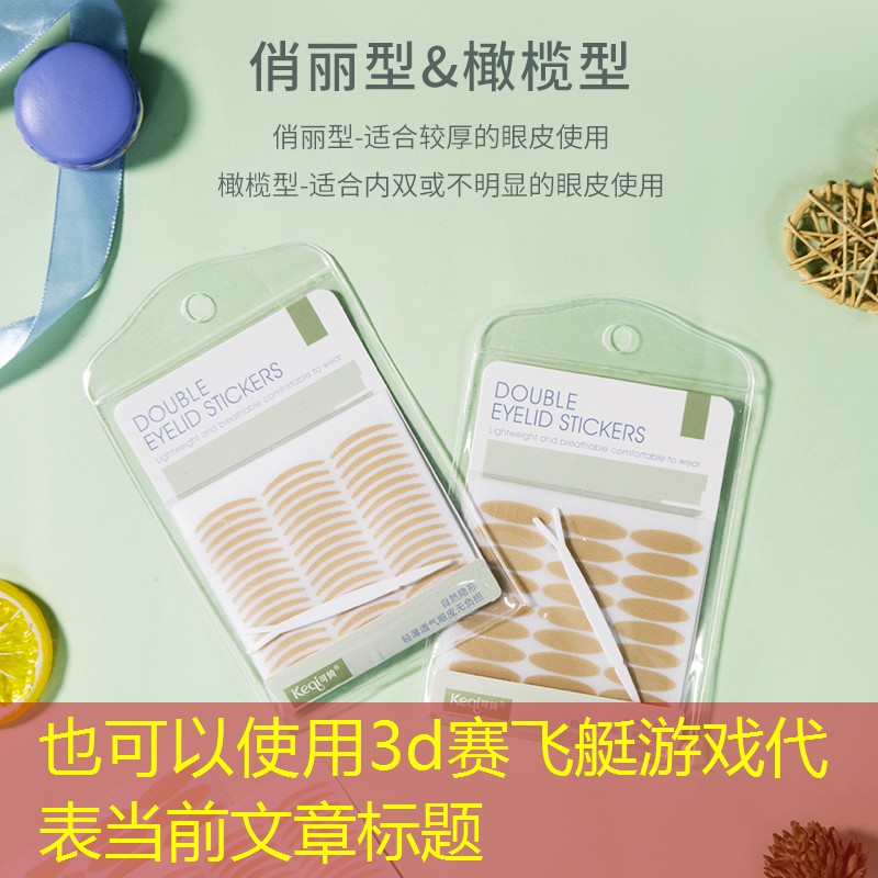 3d赛飞艇游戏 3d赛飞艇游戏