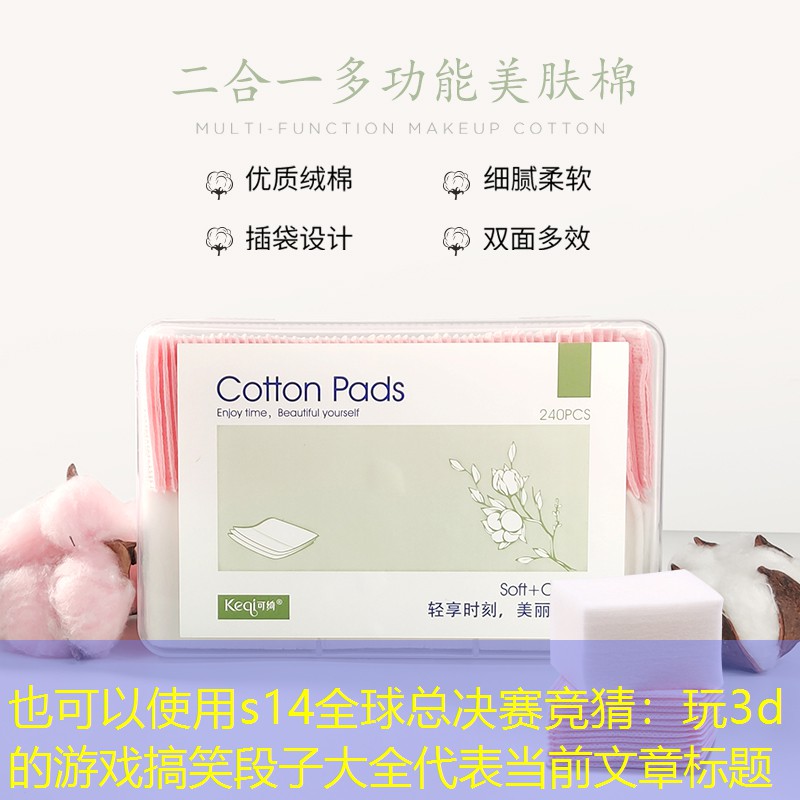 玩3d的游戏搞笑段子大全