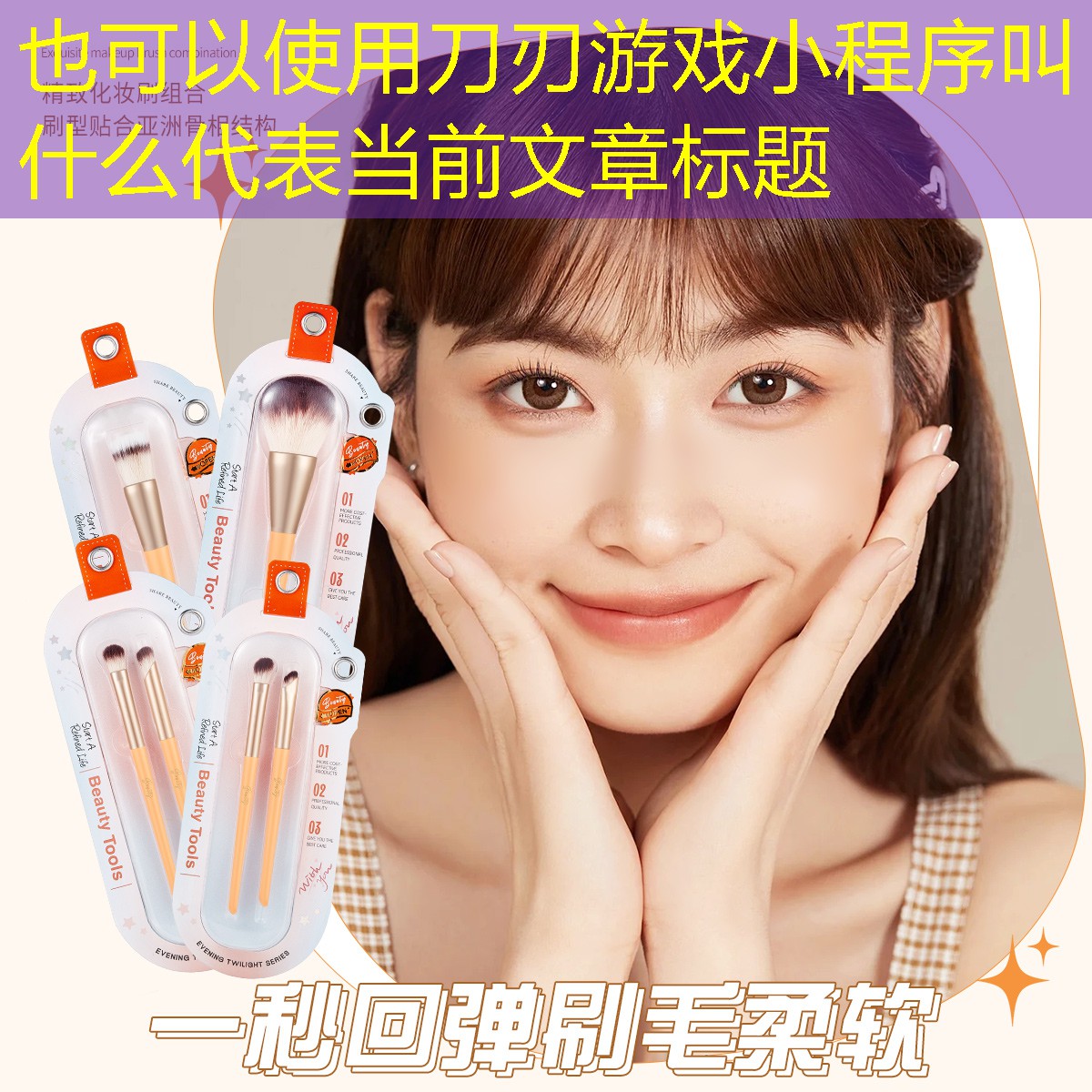 刀刃游戏小程序叫什么 刀刃游戏小程序叫什么