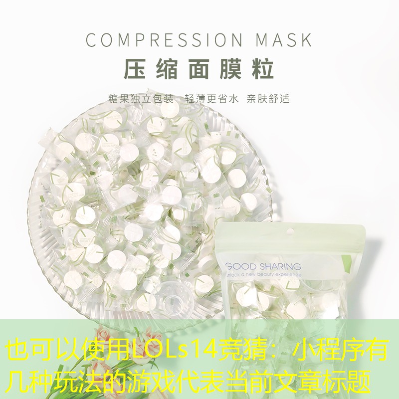 小程序有几种玩法的游戏